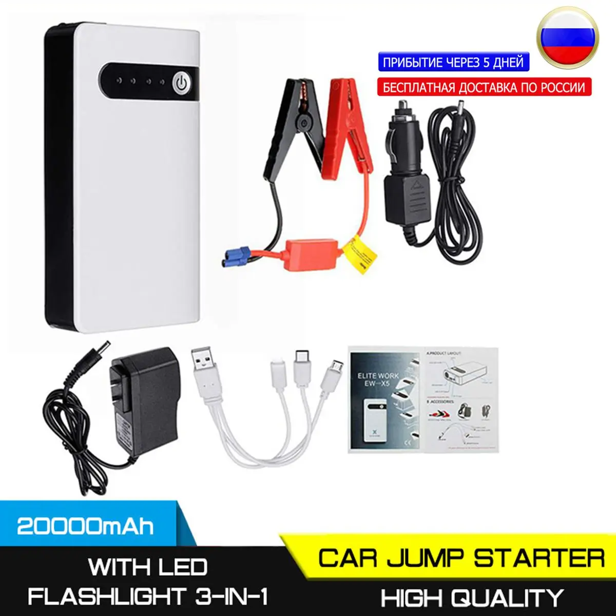 Автомобильный стартер 12 в 20000 мАч аварийный усилитель аккумулятора Powerbank