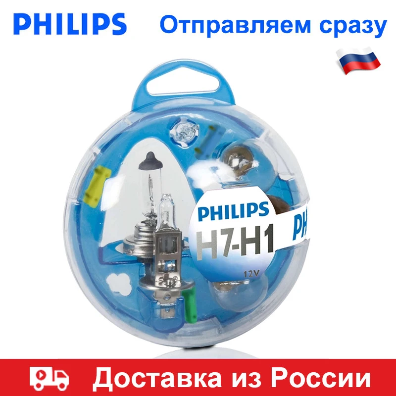Philips H1 H7 галоген автомобильная лампочка Фары Передний противотуманный свет 12В