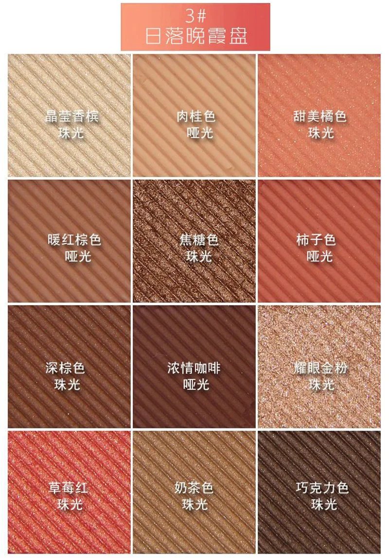 Палетка теней Beauty Glazed для макияжа матовые водостойкие пигментные тени век 12