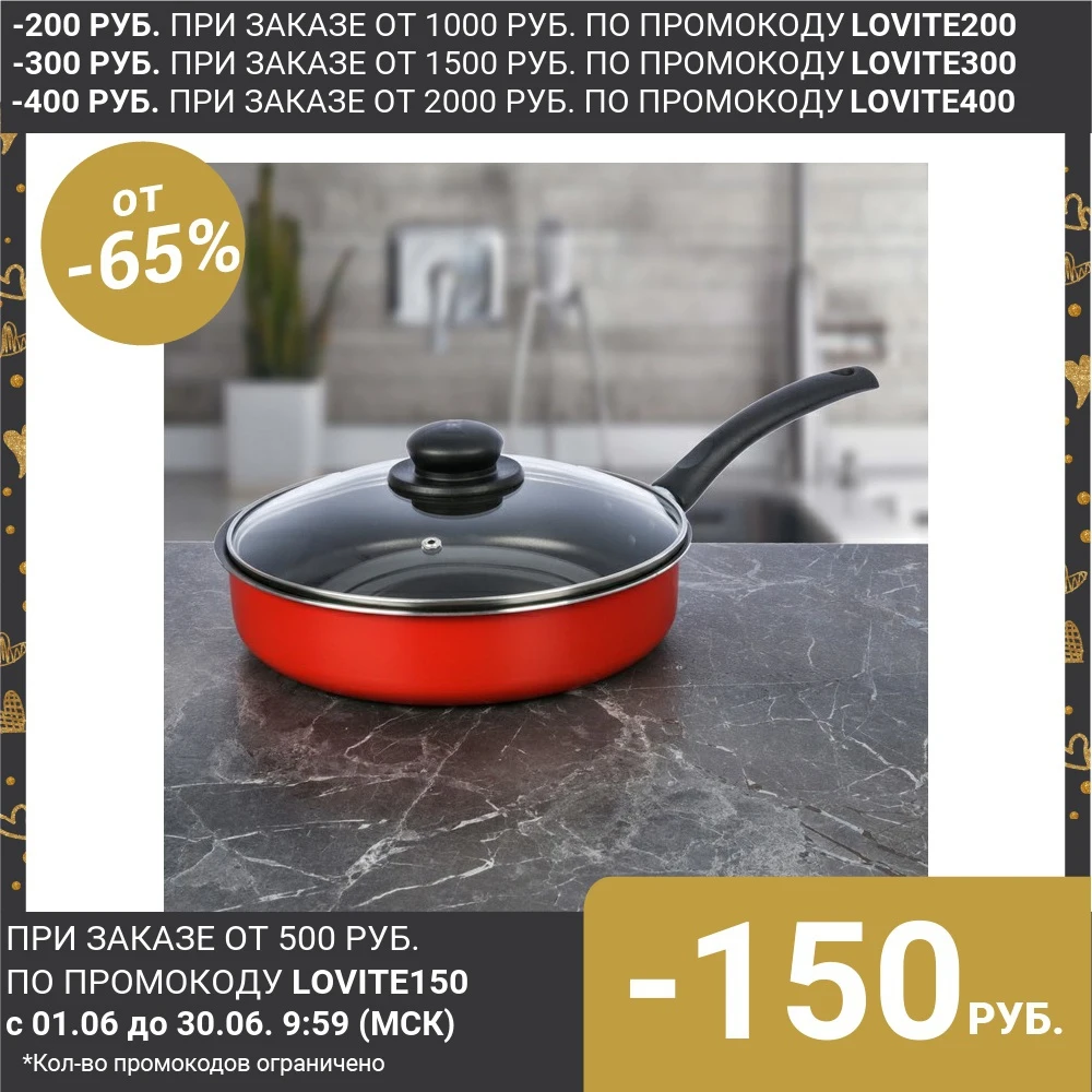 Сотейник 24 см Blaze клепаная ручка стеклянная крышка|Кастрюли для супа и бульона| |