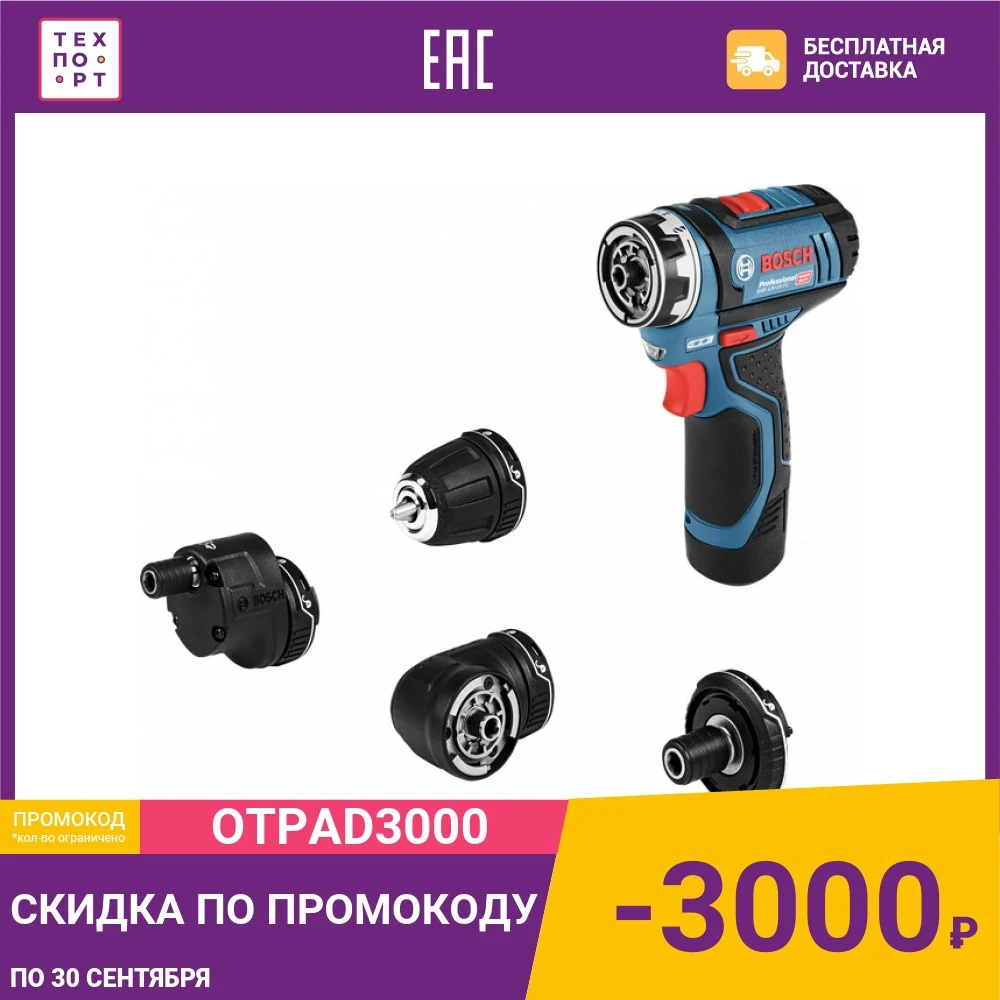 Аккумуляторная дрель-шуруповерт Bosch GSR 12V-15 FC (0.601.9F6.000) | Инструменты