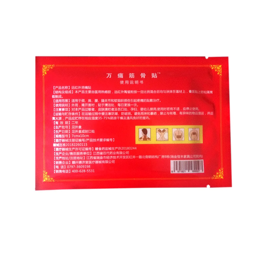 24 шт./3 упаковки пластырь от боли в мышцах и суставах | Красота здоровье