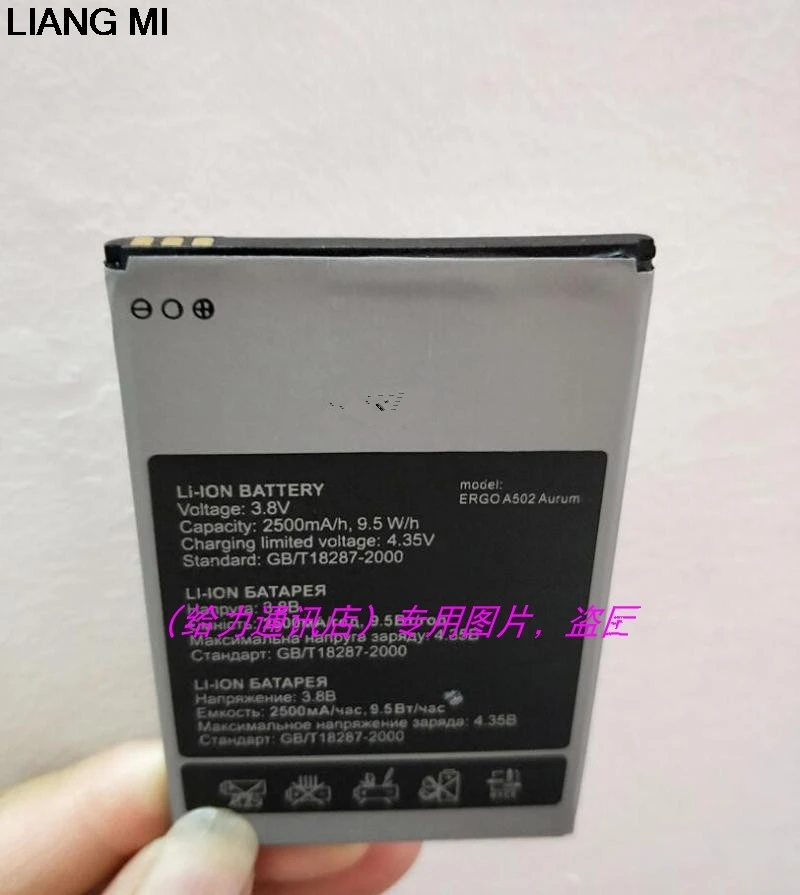 Высокое качество Новинка 3 8 V 2500 мА/ч A502 батарея Замена для Эрго Aurum смартфон с