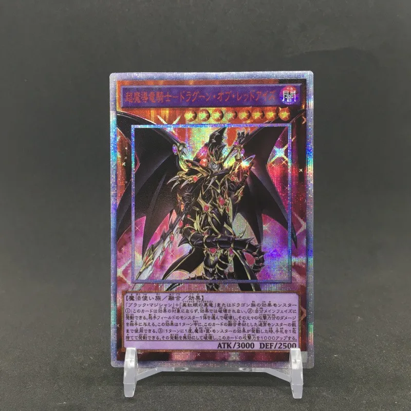 

Yu Gi Oh DIY 20SER Red Broken LGB1 Super Magic Dragon Dragon Knight Real Red Eye Dragon Knight Full Picture Game Collection Card