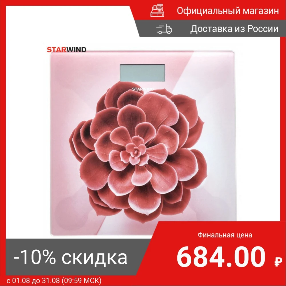 Весы напольные электронные Starwind SSP6041 | Дом и сад