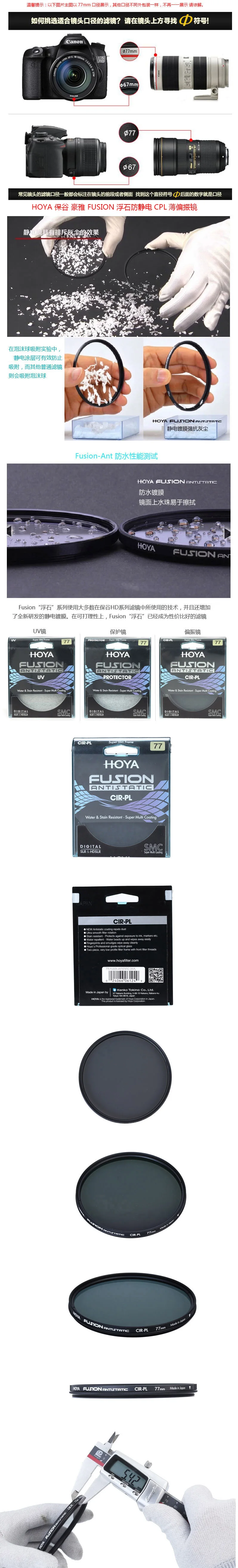 HOYA CIR-PL FUSION пемза анти-Статический фильтр hoya cpl 77 мм cpl-фильтр 67/72 82 японский