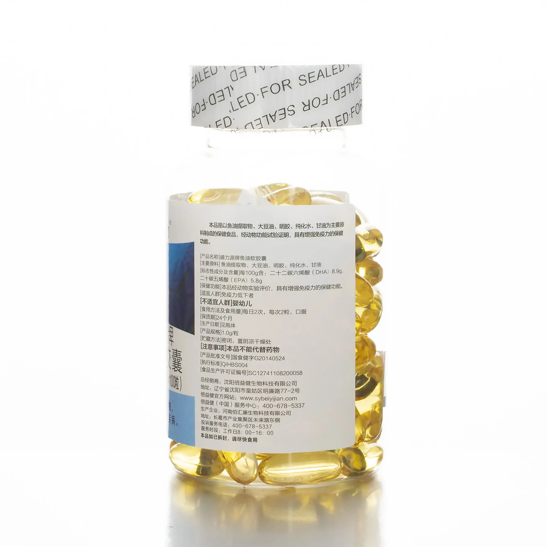 [Xin Vitality] Shengliyuan мягкая капсула с рыбьим маслом 100 таблеток 200 300 для мужчин и женщин