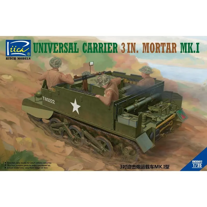 Riich модели RV35017 1/35 универсальный перевозчик 3 В. Ступка Mk.1-масштабный модельный