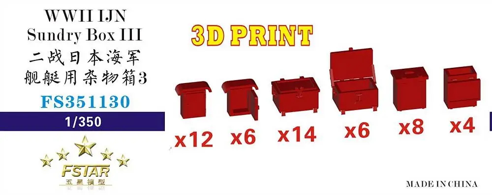 

Five star FS351130 1/350 WWII IJN sundry box Ⅲ（3D printing）