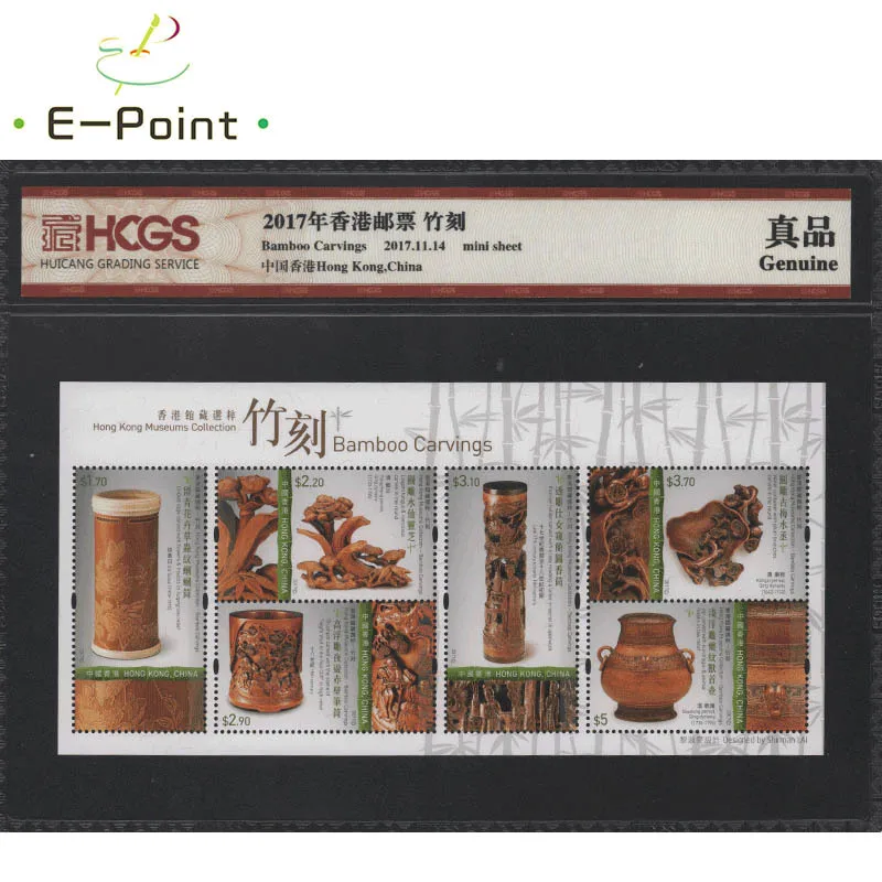 Номинальные мини штампы HCGS китайские гонконгские почтовые 2017 бамбуковые