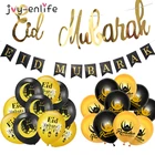 10 шт воздушные шары Eid Mubarak Рамадан украшения баннер для вечеринки в честь Дня Рождения Рамадан Мубарак мусульман, украшения для вечеринок