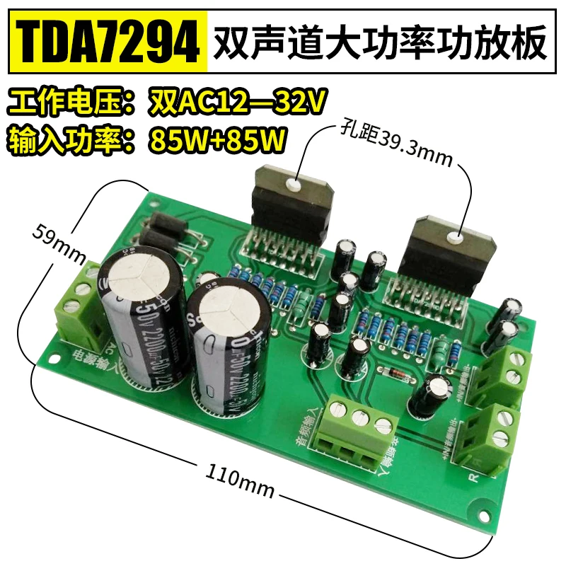 Двухканальная Плата усилителя мощности TDA7294 готовая продукция Hifi аудио