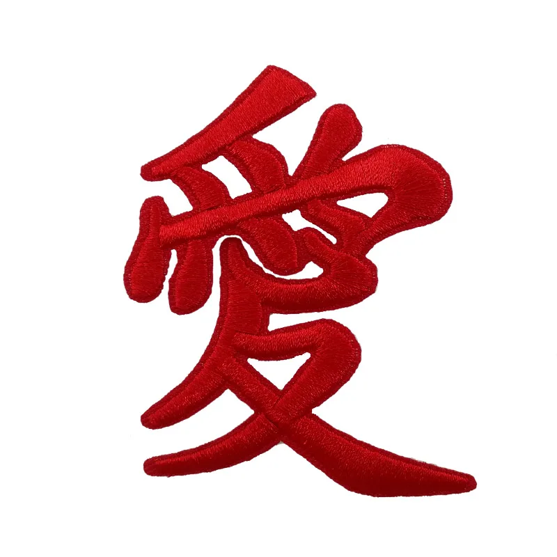 3'' Love Symbol Tattoo Japanese Chinese Kanji Character Embroidered Emblem sew on iron patch Valentine's Day Gift |