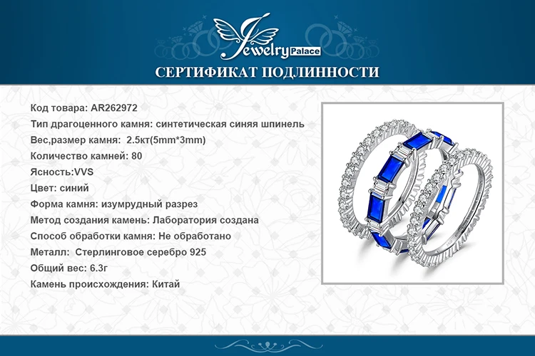 JewelryPalace Eternity 7ct создан синий шпинель себе кольцо канала наборы для ухода за кожей 925 пробы серебро для женщин как подарки Новы