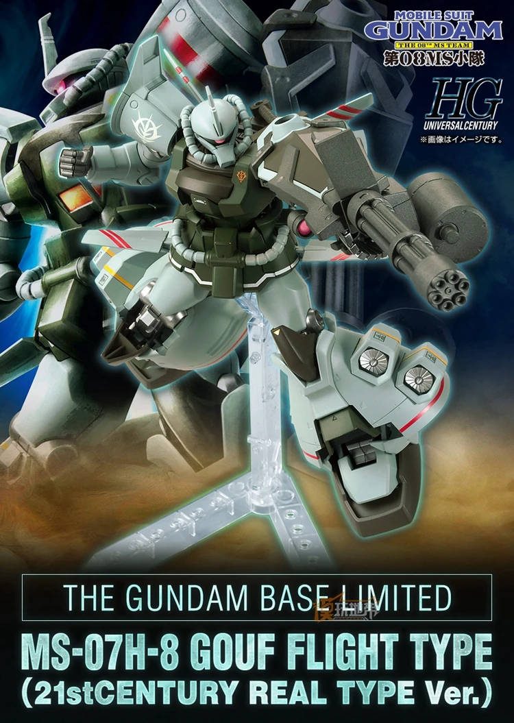 Оригинальная модель Gundam HG 1/144 MS-07H-8 GOUF летного типа GUNDAM готовая одна Броня Unchained мобильный костюм детские игрушки