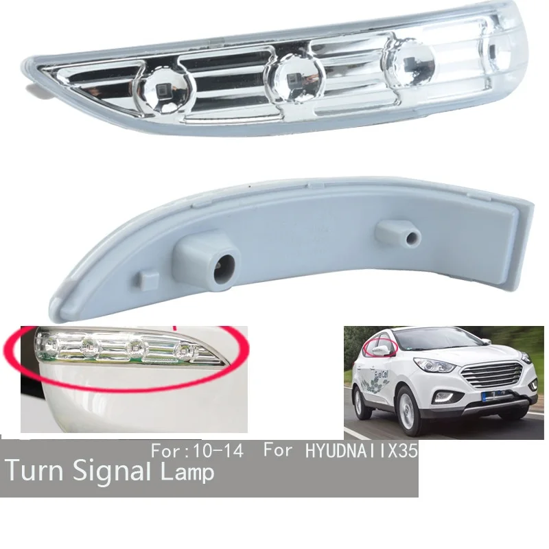 Для Hyundai IX35 2009 2010 2011 2013 2014 2015 светодиодная боковая лампа для зеркала заднего вида