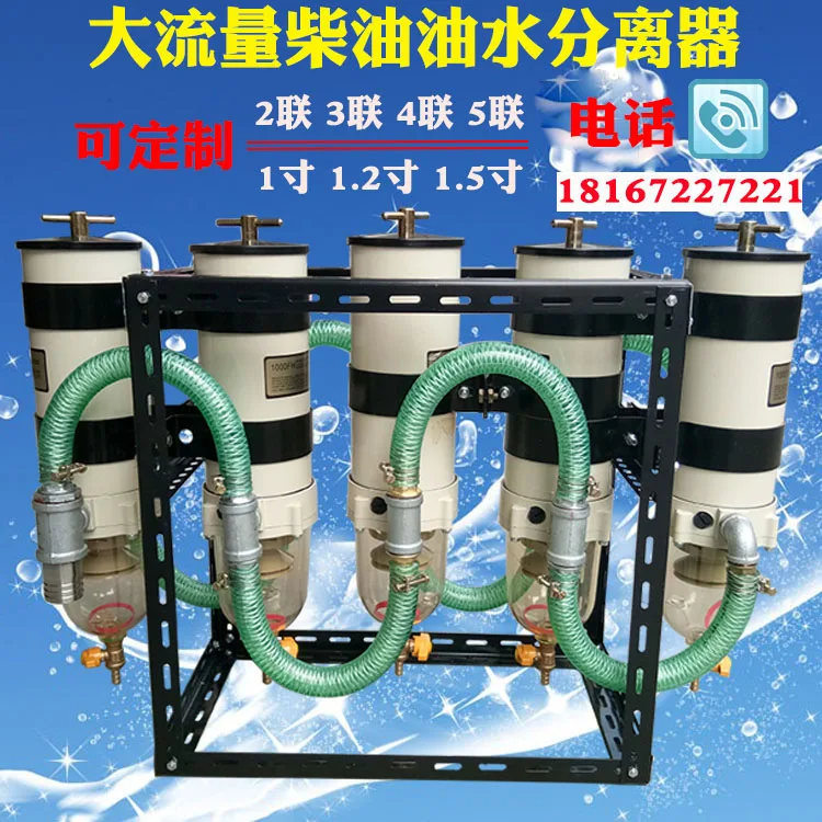 

Fuel pump dispenser Refit 1000FH diesel oil-water separator high flow filter assembly 1 inch 1.5 inch