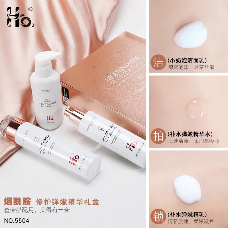 

Ho2 Nicotinamide Repair Play Tender Essence Gift Box Essence Lotion Essence Cleanser Three-in-One Repair Set