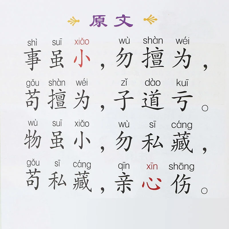 

Chinese Books Children Studies Enlightenment Education Early Learning Tang Poems Ancient Poem Three-Character Kids Baby Livres