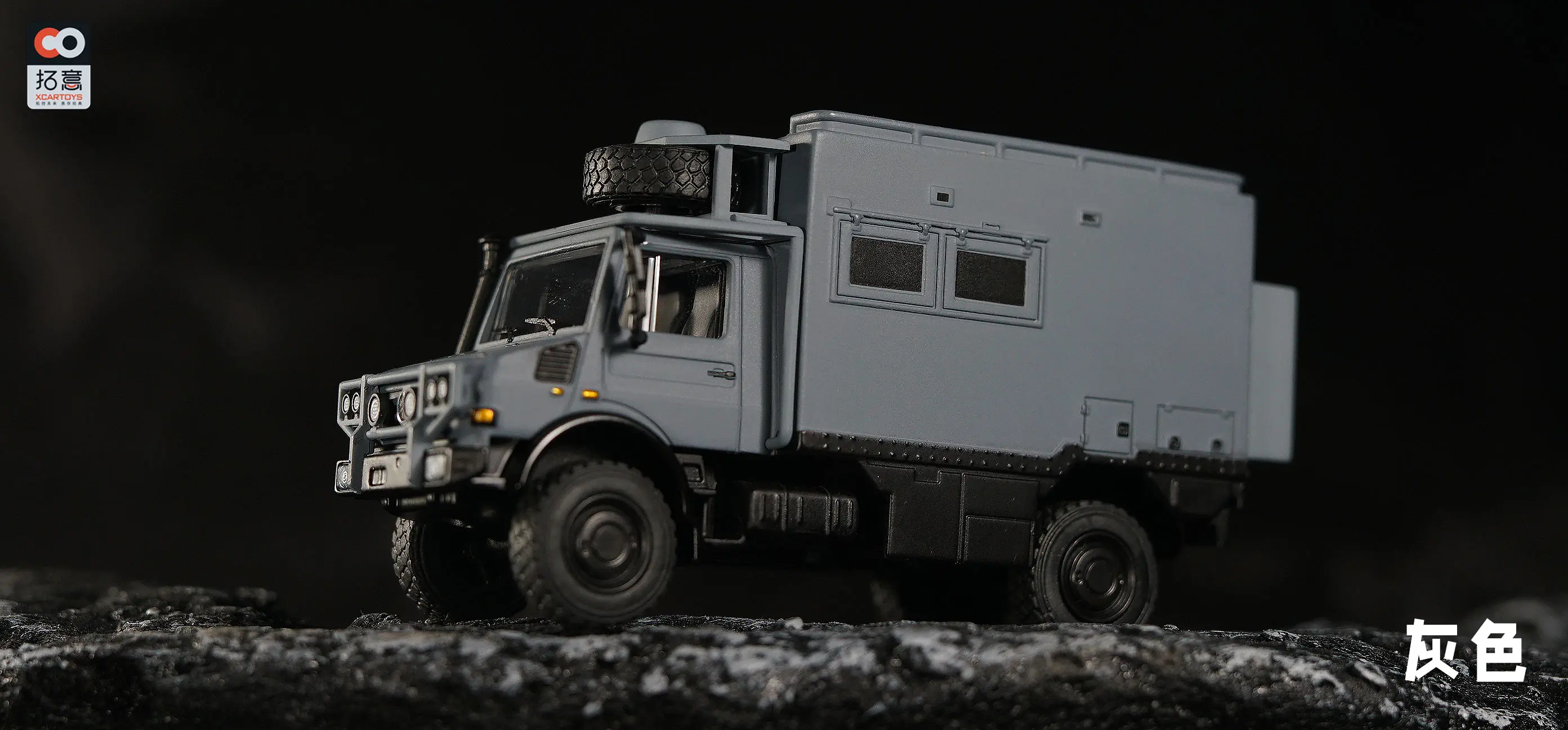 XCARTOYS 1:64 Unimog автомобиль для отдыха серая коробка #130 литая модель автомобиля |