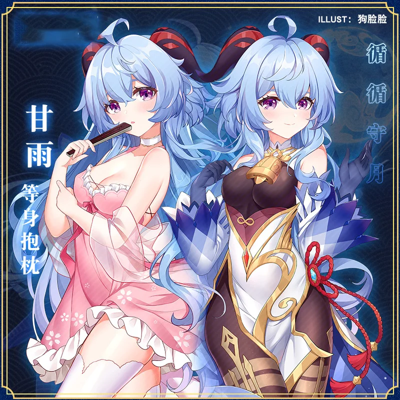 

Аниме-игра Genshin Impact Ganyu Dakimakura, двусторонняя обнимающая подушка для тела, чехол для косплея, подушка в японском Подушка-отаку, рождественский подарок