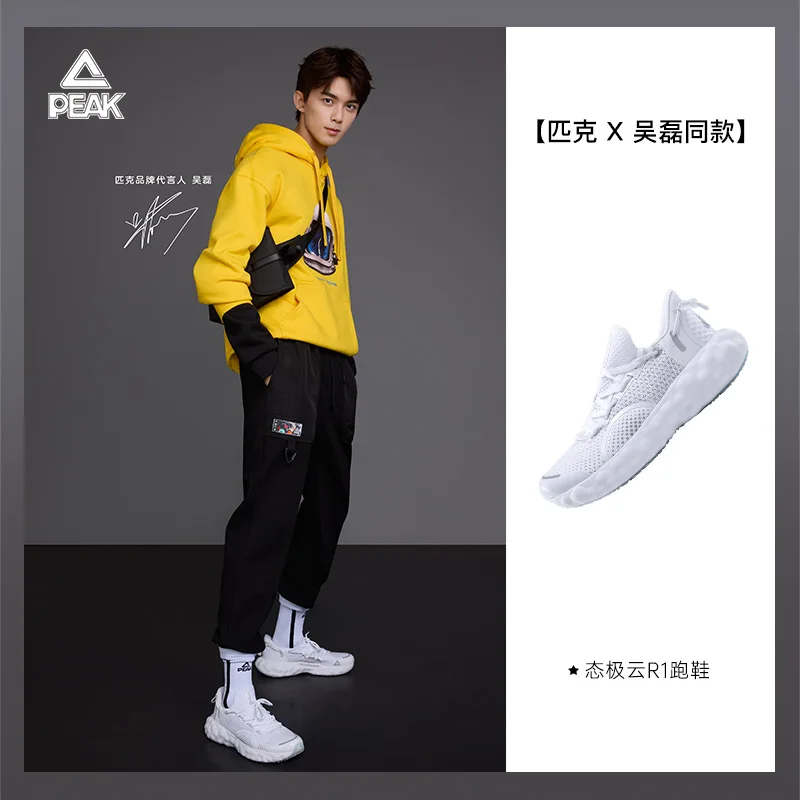 

[same style of Wu Lei] peak AI state Jiyun R1 running shoes men's new mesh breathable sneakers in autumn 2021