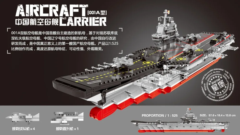 Конструктор XingBao совместимый с Liaoning военный автомобиль Бортовая авиаперевозка