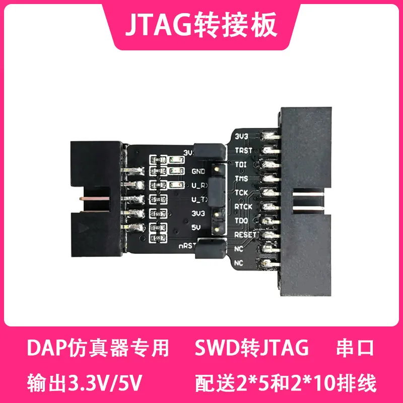 Плата адаптера JTAG от SWD до jtag2 54 мм2*5 2*10 эмулятор DAP предназначенный с кабелем