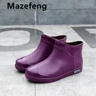 Резиновая обувь Mazefeng, женские водонепроницаемые резиновые сапоги, ботильоны, новинка 2020, осенняя Женская водонепроницаемая обувь, сапоги для дождя, ботильоны на плоской подошве