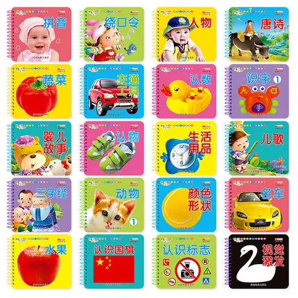 Книга для раннего обучения малышей 20 книг английский китайский мандарин знания