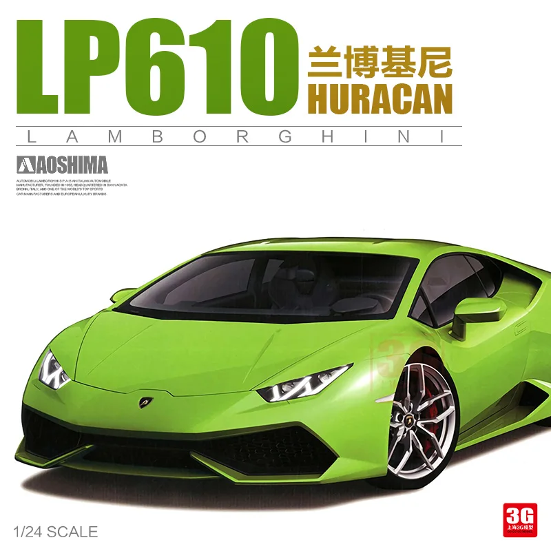 1/24 AOSHIMA plastic assembly car model toy Lamborghini Huracan LP610 adult collection DIY assembly model kit #05846
