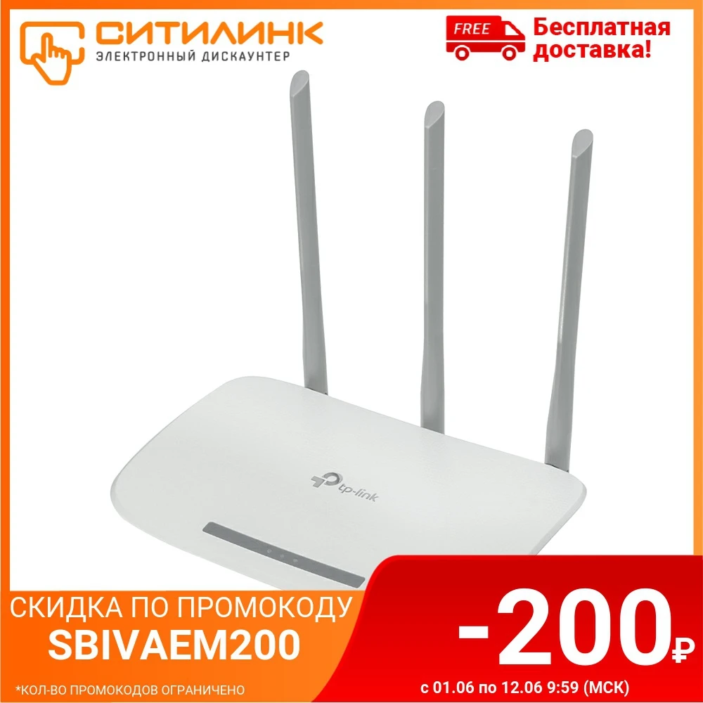 Беспроводной роутер TP LINK TL WR845N белый|Беспроводные роутеры| |