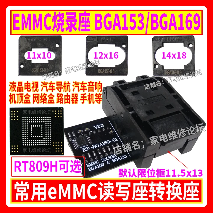 

EMMC Burning Seat BGA169 BGA153 Read-write Adapter for RT-BGA169-01 RT809H