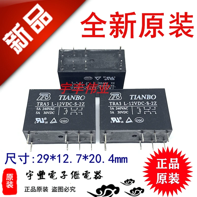 

10PCS/LOT TRA3L-12VDC-S-2Z 5A 12VDC 240VAC 8 22