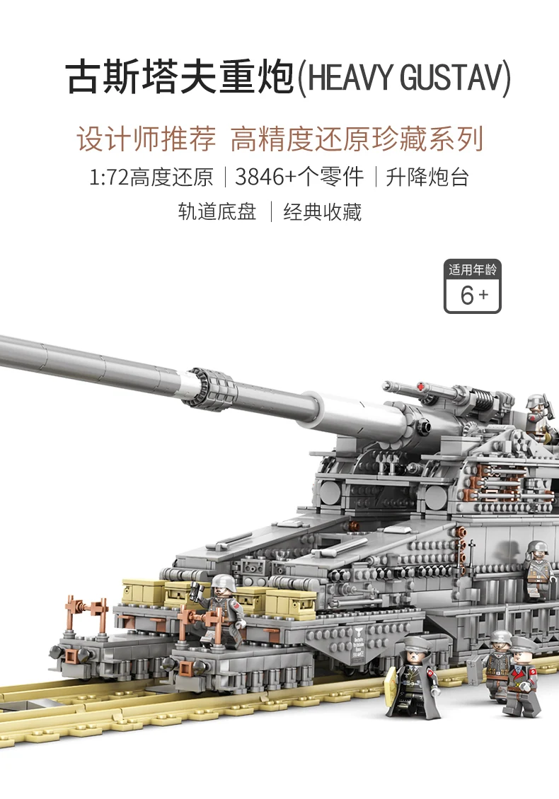 3846pcs Military Heavy Gustav/Dora 80cm Cannon E Railway GUN army Building Blocks Tank Soldier Bricks Toys