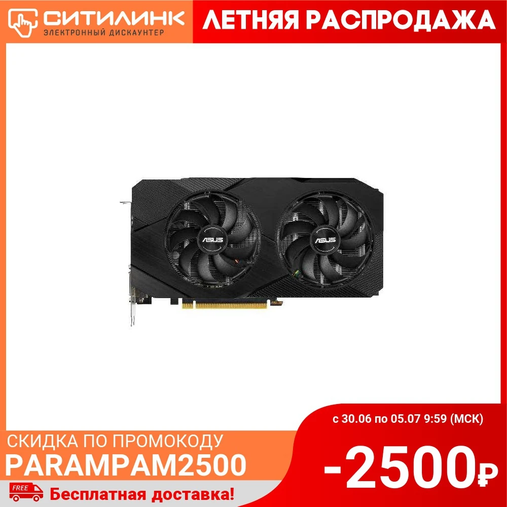 Видеокарта ASUS NVIDIA GeForce GTX 1660 DUAL GTX1660 A6G EVO 6ГБ GDDR5 Ret|Видеокарты| |