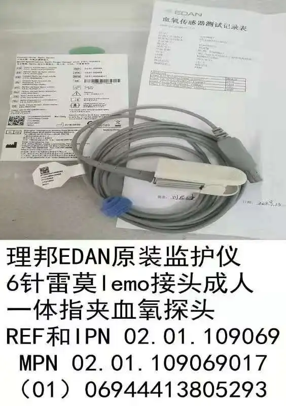 

Edan (Китай) SPO2 зонд P.N.: 02.01.109069-13, новый, оригинальный