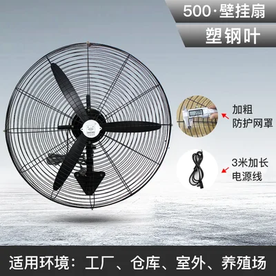 Настенный промышленный вентилятор рожки (500 750 мм)|fan fan|fan hornfan 50 |