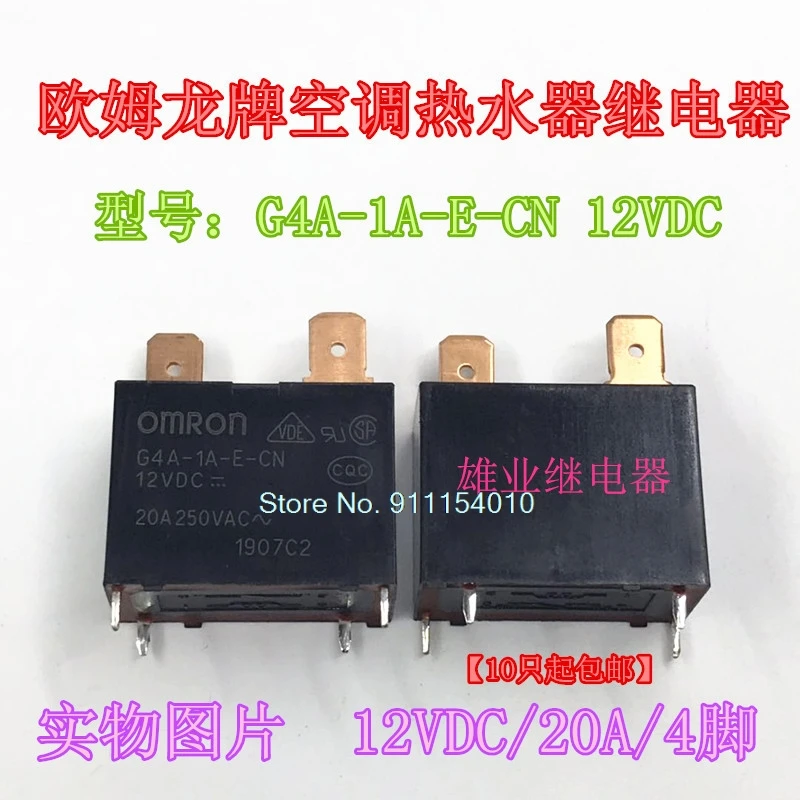 

10 шт./лот G4A-1A-E-CN 12VDC G4A-1A-E