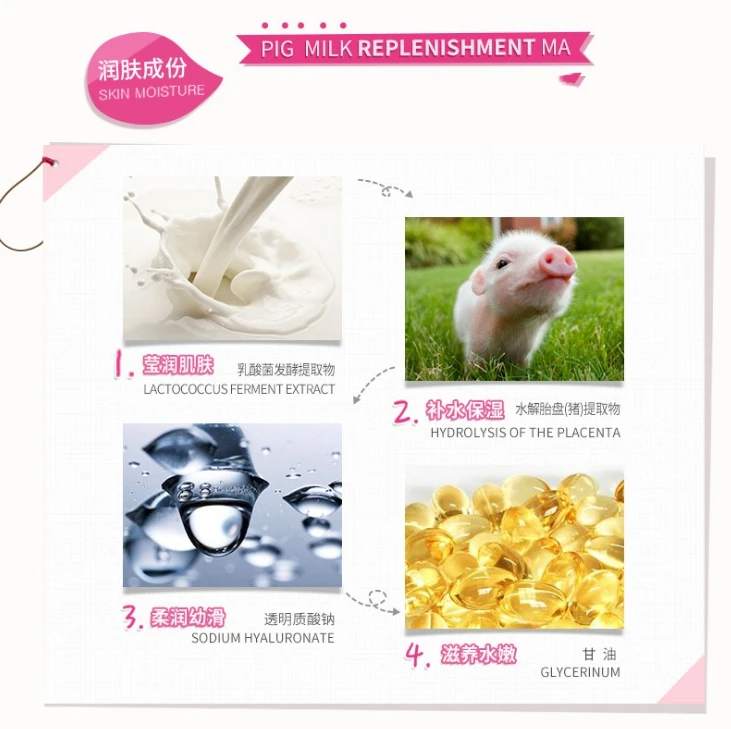 10 шт. пиглет маска для лица йогурт увлажняющие маски против морщин без стимуляции