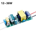 Светодиодный драйвер 300mA 350mA 12W 18W 25W 36W для Светодиодный s Питание трансформатор для освещения светодиодный ремонт 