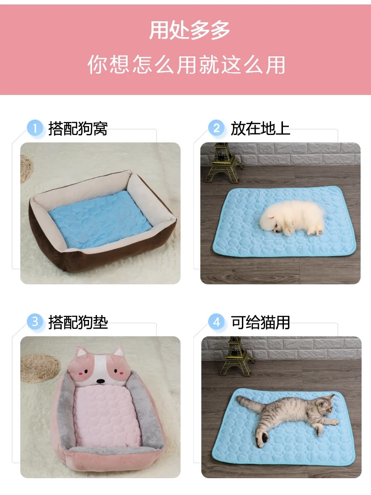 

Dog mat cool pet mat cat mat Teddy kennel bite cat sleeping mat cool ice mat summer