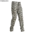 Брюки мужские из искусственной кожи со змеиным принтом, на молнии сбоку