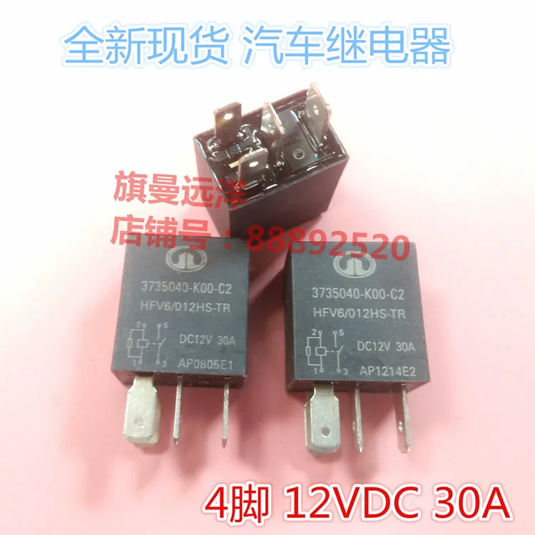 

HFV6 012HS-TR 3735040-K00-C2 4-контактный DC12V 30A 12V