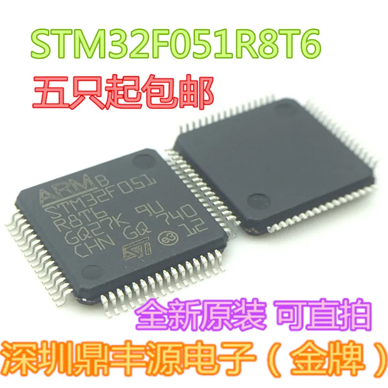 

STM32F051R8T6 QFP64