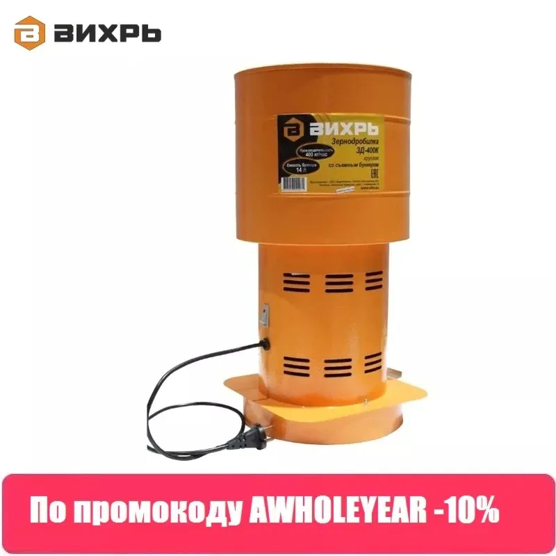 Зернодробилка ЗД 400К Вихрь|grinder| |