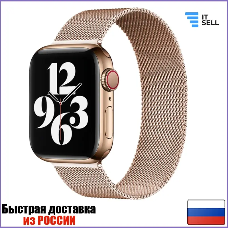 Ремешок для Apple Watch 42 mm/44 mm/ 45 mm Миланская петля Elite (Milanese Loop) розовое золото - купить