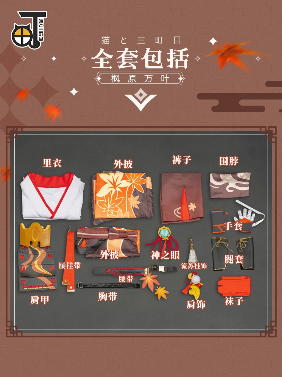 

San Cho Mu Yuan Shen Cos Clothing Rice Wife City Feng Yuan Wan Ye Cos Clothing Animation Game Full Cosplay Clothing Men