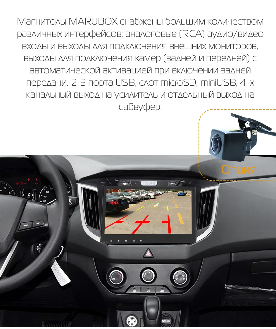 Штатная магнитола для Hyundai IX25, Creta, MARUBOX KD1080,Штатное головное устройство для Хюндай IX25, Creta+, Android 9.0,Восьмиядерный процессор,встроенный DSP,IPS экран,Оперативная 4GB, Встроенная 64GB