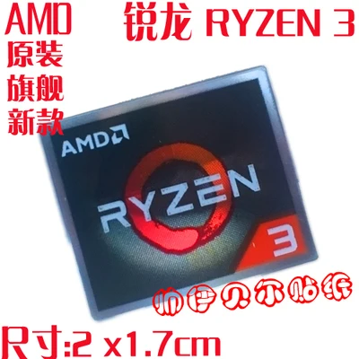 

Наклейки AMD Ryzen R 3 5 7 YONGYANFEI 6454